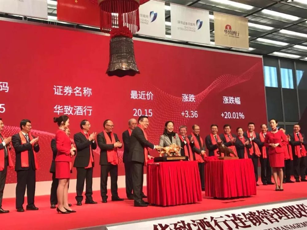 華致酒行上市，科技助力酒類零售邁入新紀(jì)元