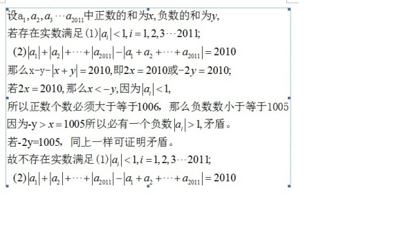 高中數(shù)學(xué)說題比賽，智慧挑戰(zhàn)，風(fēng)采展現(xiàn)之夜