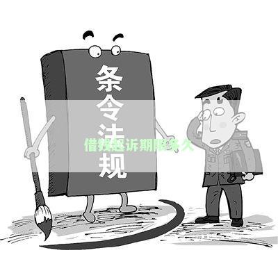 借款訴訟時效最新規(guī)定與小巷秘密小店探秘揭秘