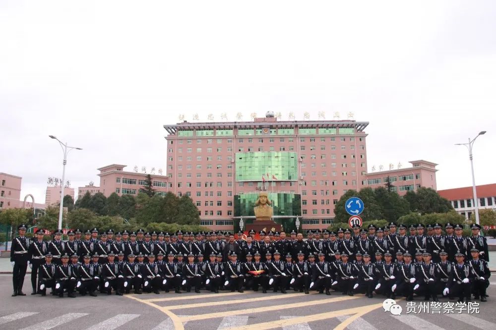 貴州警察學(xué)院最新資訊，勵(lì)志之旅，自信與成就感的源泉