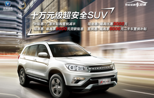 長(zhǎng)安2017新款車型揭秘，小巷深處的隱秘之寶