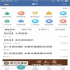 郎溪論壇最新招聘信息速遞