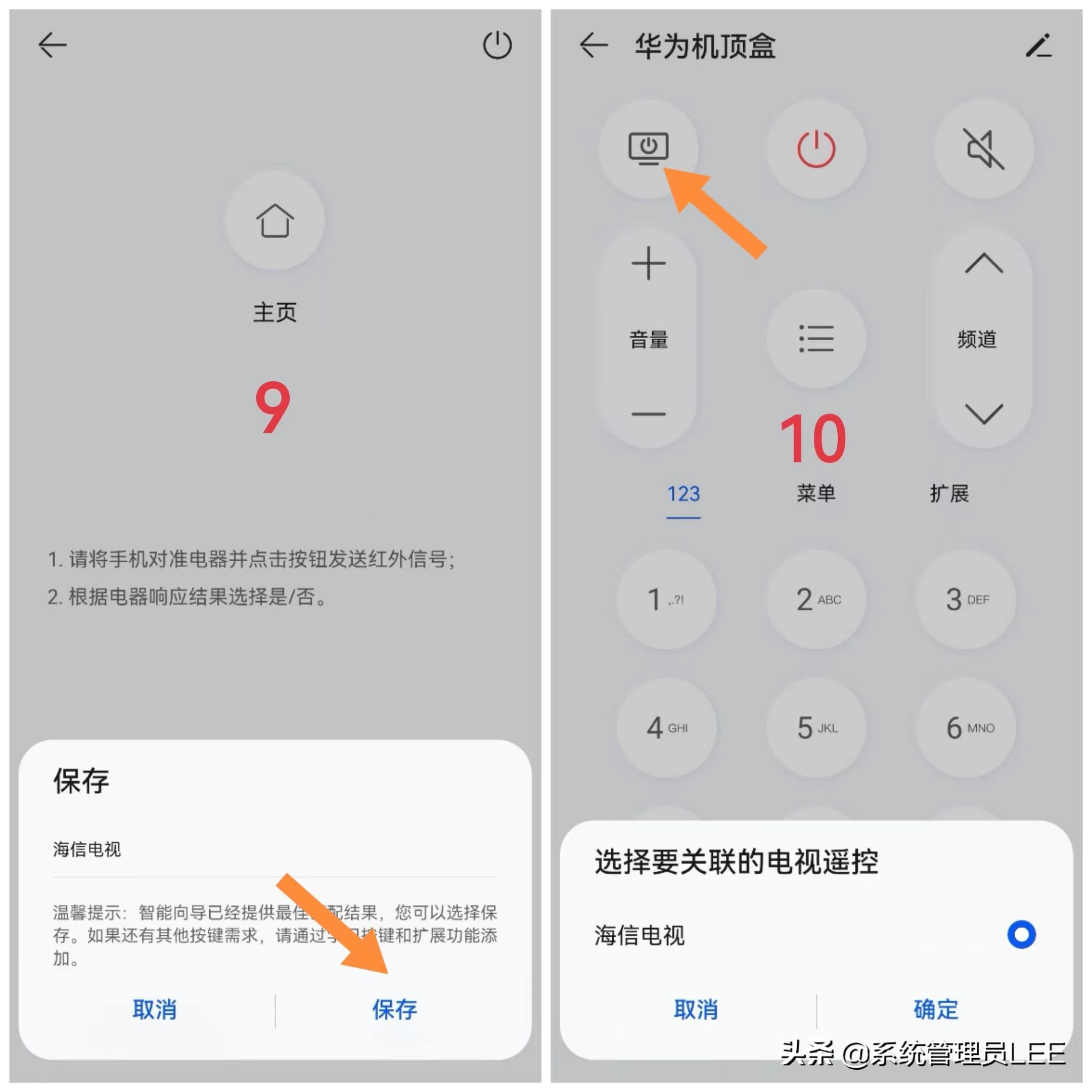華為電視遙控器使用指南及操作指南