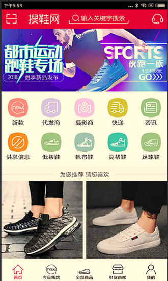 搜鞋網(wǎng)新版上線——初學者與進階用戶的操作指南