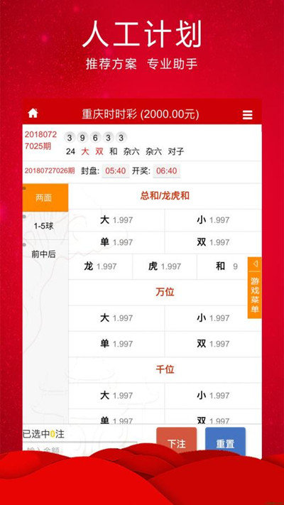 最準(zhǔn)一肖一碼一子中特7955,議事決策結(jié)果資料_賦能版18.459