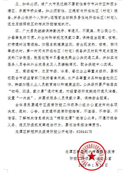 最新管控公告，觀點闡述與立場深度解析