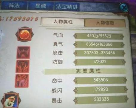 誅仙手游暴力天音稱霸仙界戰(zhàn)場(chǎng)，最新戰(zhàn)術(shù)揭秘