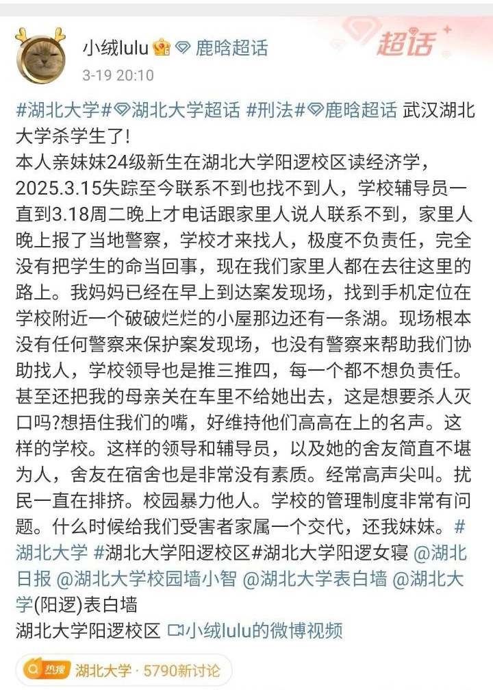 北大失連女孩最新情況更新