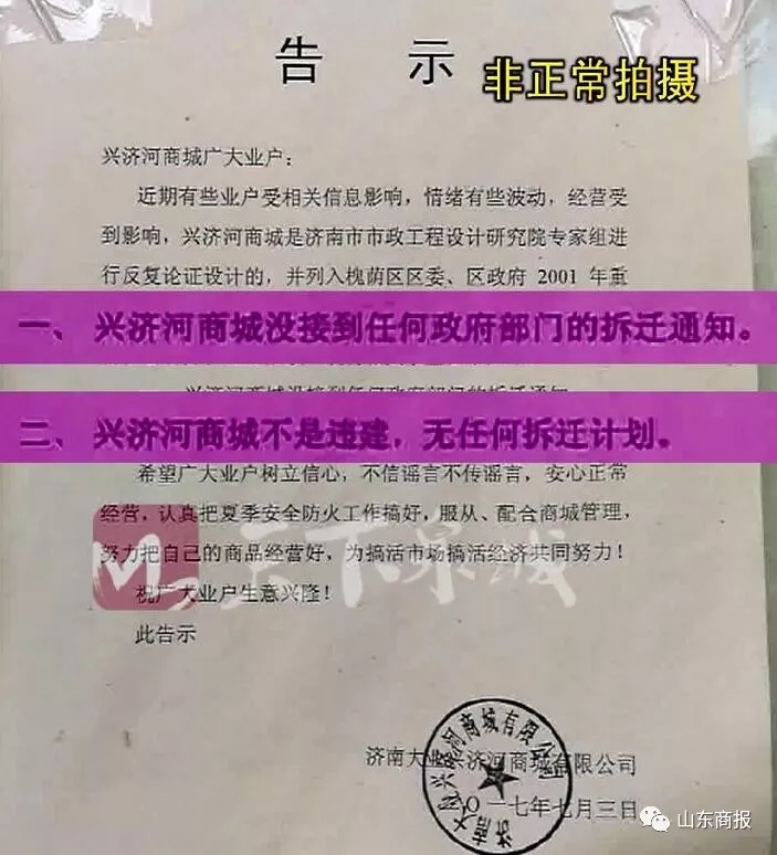 濟南興濟河最新動態(tài)揭秘??????