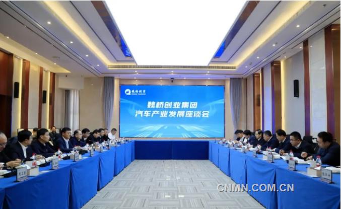 魏橋創(chuàng)業(yè)集團(tuán)最新動(dòng)態(tài)更新