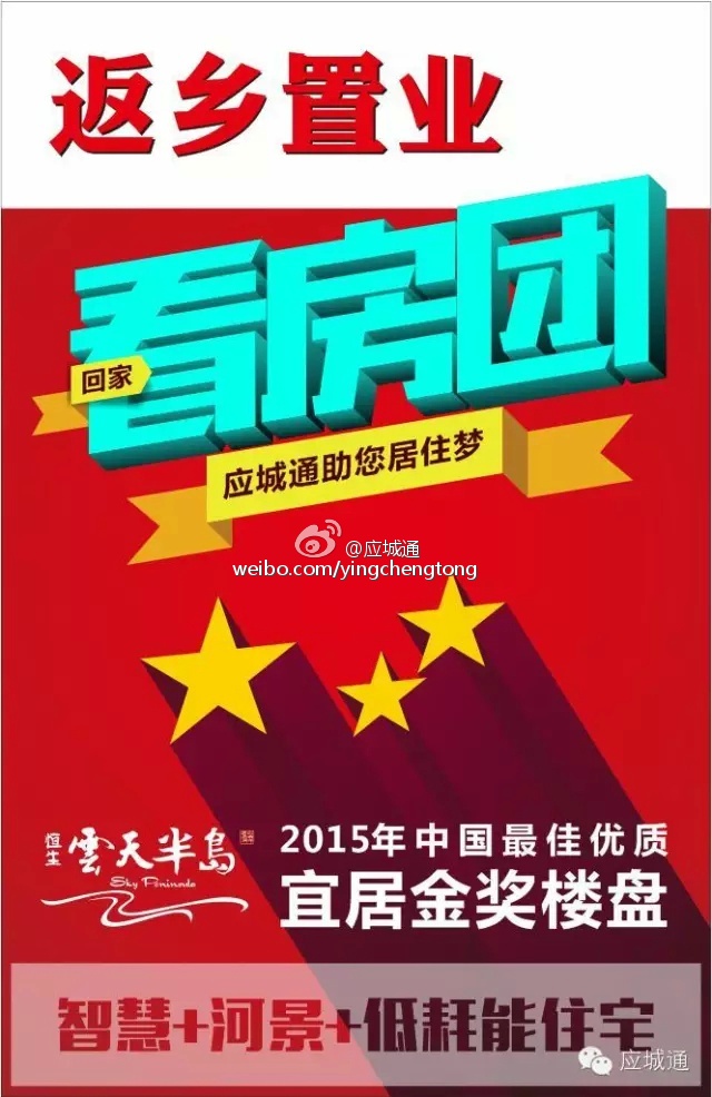 應(yīng)城云天半島最新動(dòng)態(tài)更新