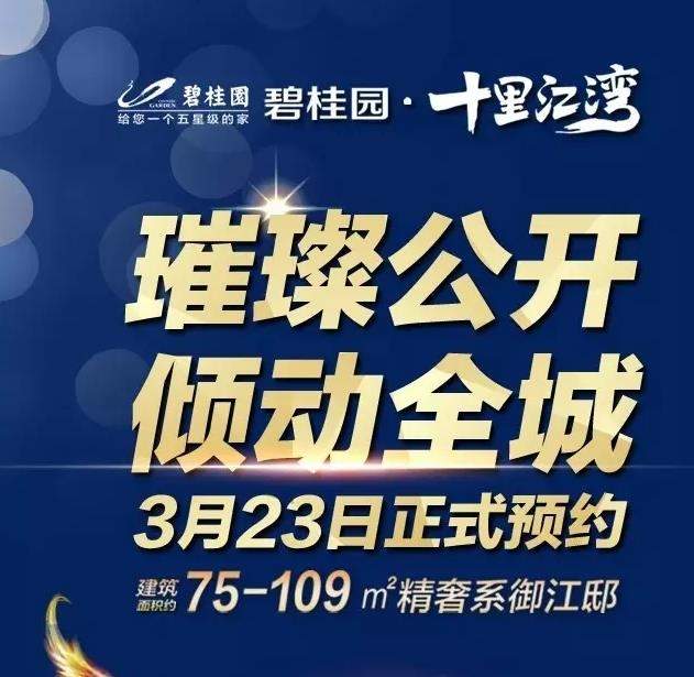 臨浦碧桂園最新動(dòng)態(tài)更新