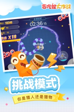 貪吃蛇大作戰(zhàn)，最新下載與成長奇妙之旅的啟程