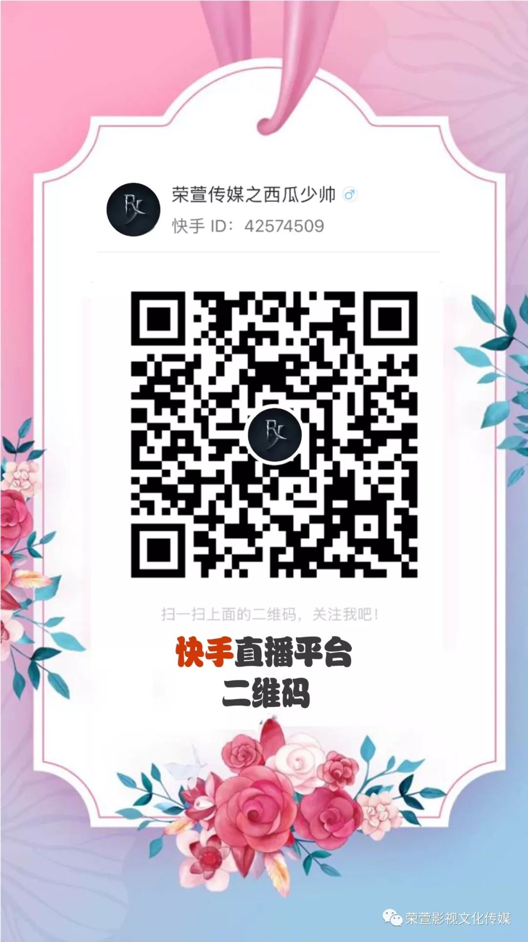 巷弄深處的直播寶藏，最新直播平臺二維碼大放送！