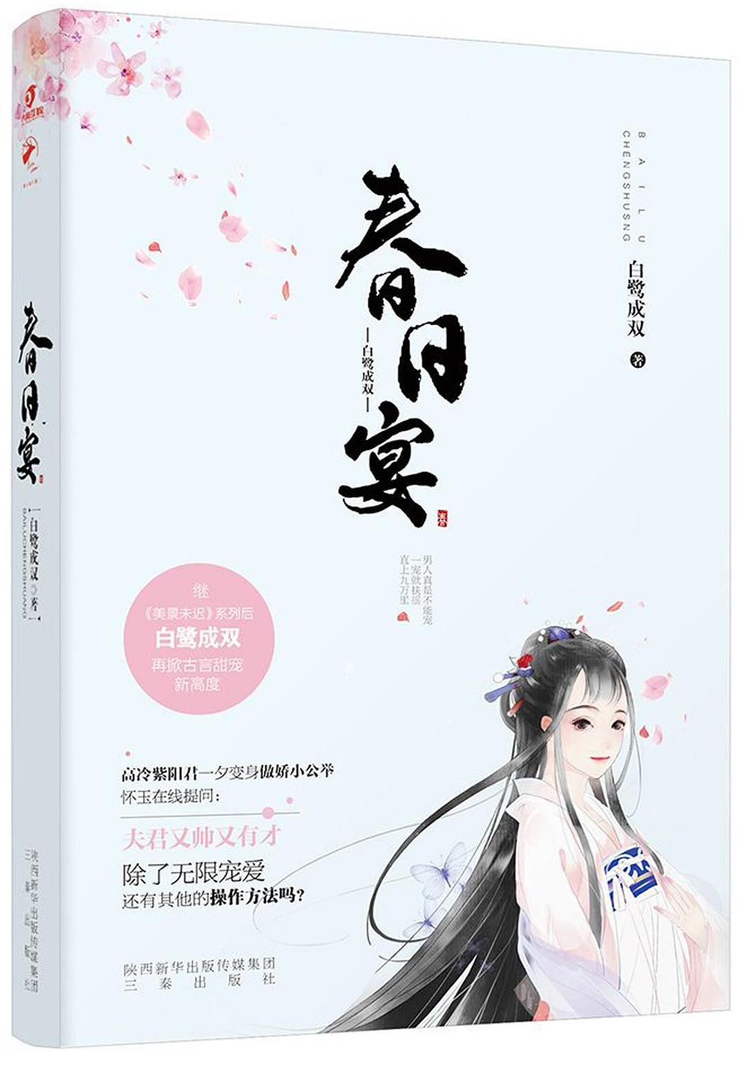 科技新品重塑未來(lái)生活，林苑白霍長(zhǎng)淵最新章節(jié)揭秘