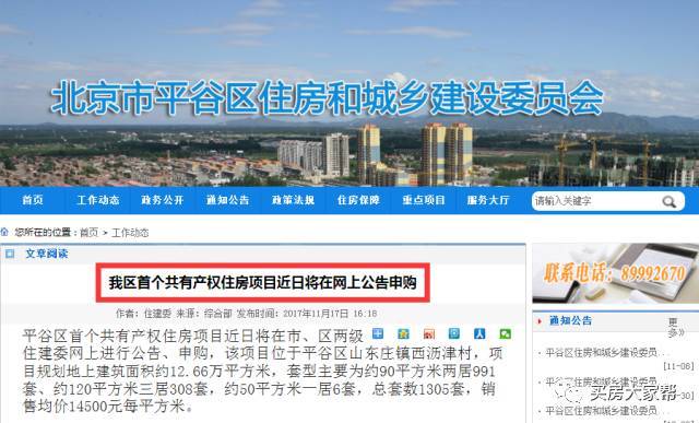 平谷西古樓房最新動態(tài)，獨(dú)特風(fēng)情小巷中的隱藏小店揭秘