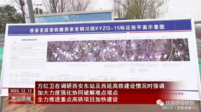 西安東站最新進(jìn)展報告，2025年更新揭秘！