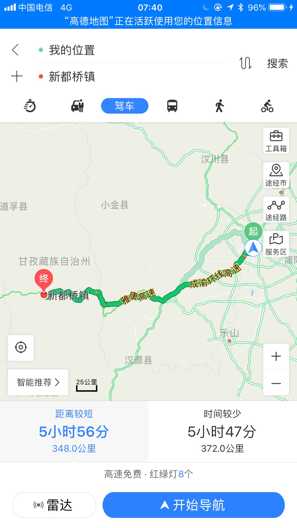 新都橋到成都最新路況，溫馨旅程實時更新