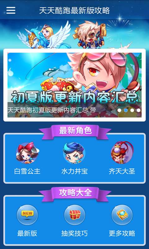 天天酷跑美化包最新版，科技與美學(xué)的極致融合
