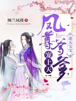 滕景風(fēng)容瑾最新章節(jié)深度解析與探討