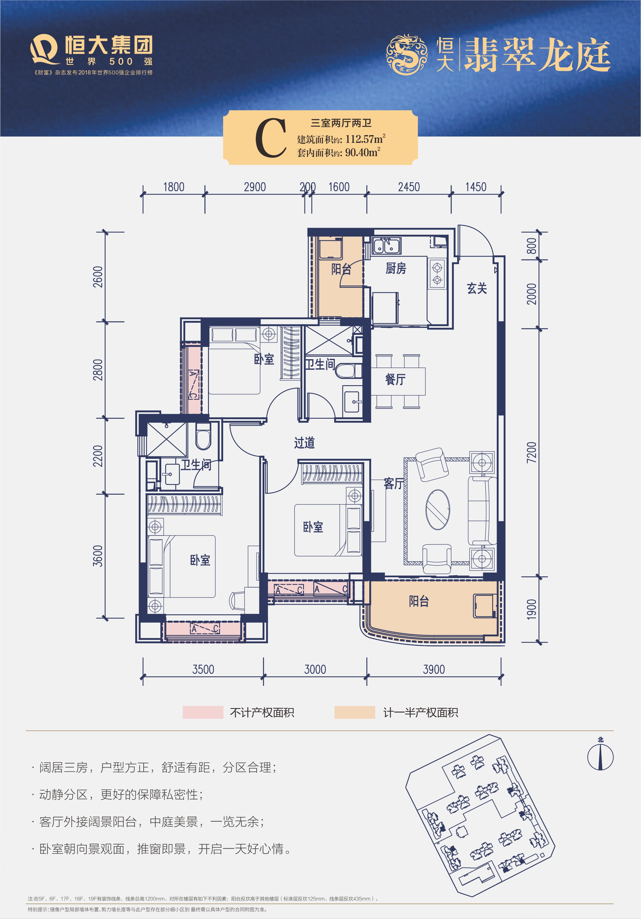 恒大翡翠龍庭最新動(dòng)態(tài)，科技重塑生活，未來(lái)已至