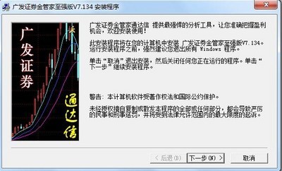 廣發(fā)證券至強版最新版，引領證券行業(yè)新標桿