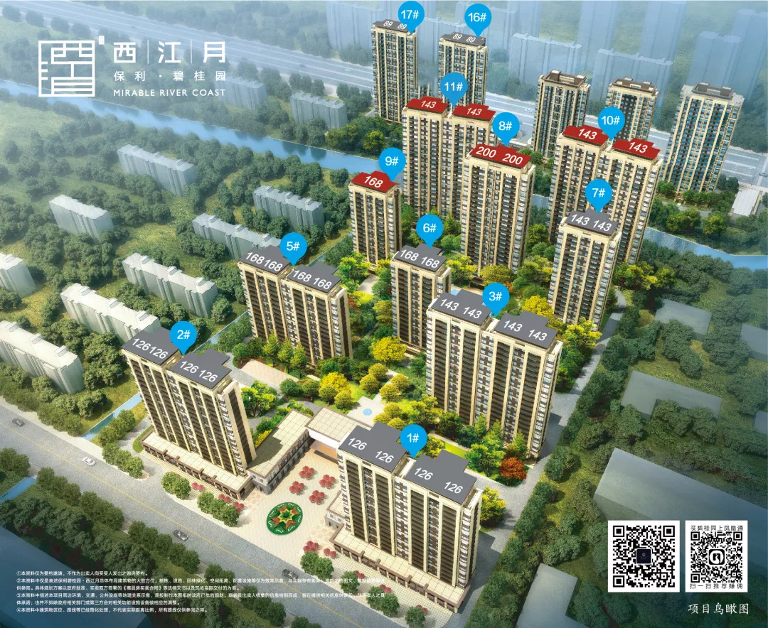 西江月樓盤最新動態(tài)，與自然美景的邂逅，探尋內心寧靜之旅