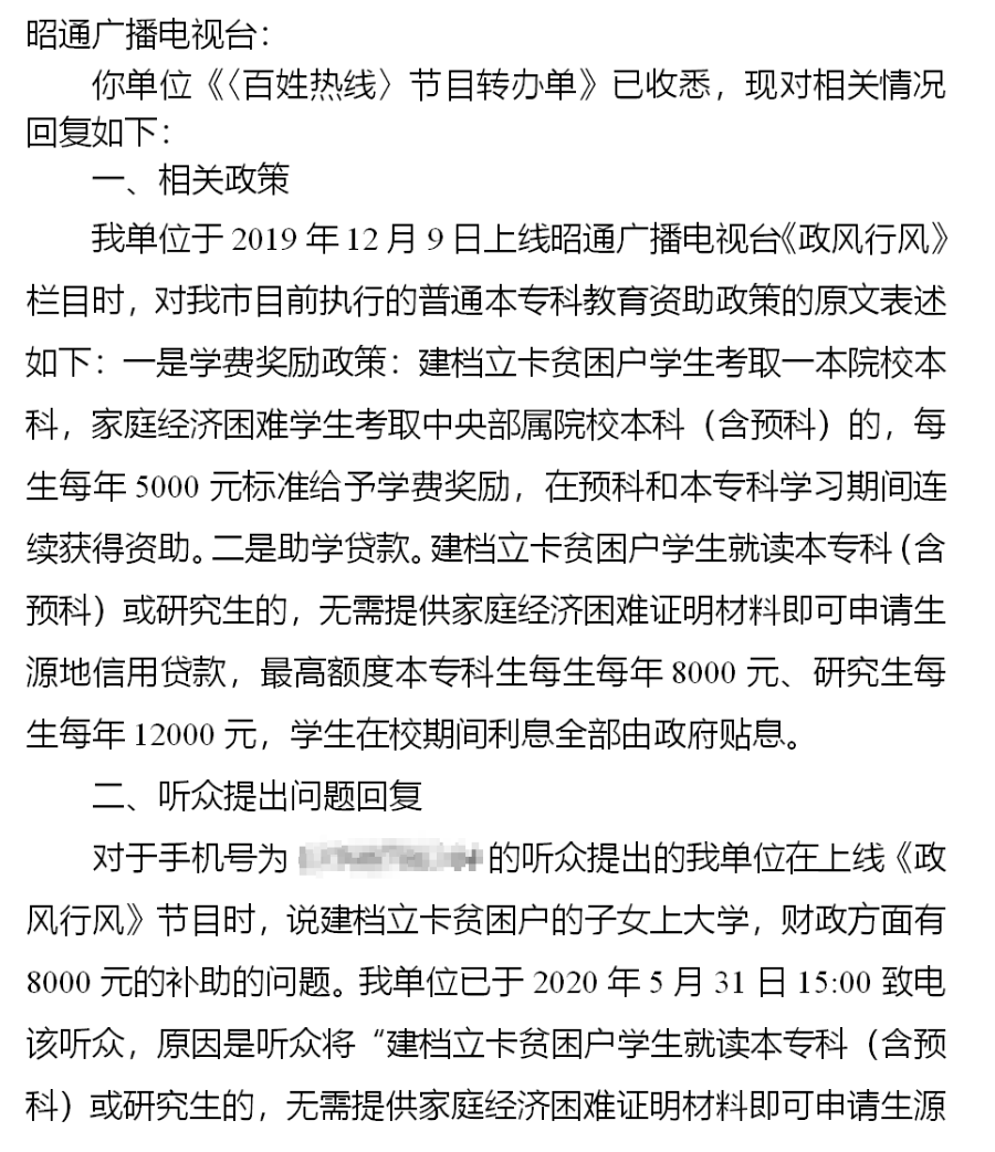 最新貧困戶貸款申請書，背景、事件、影響與地位詳解
