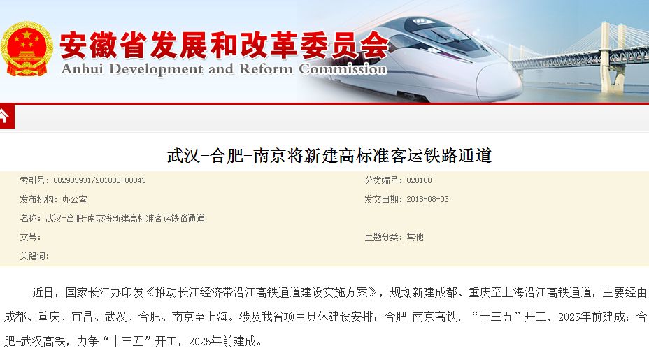 洪澤高鐵最新動態(tài)，任務(wù)指南與技能學(xué)習(xí)手冊（2025版）