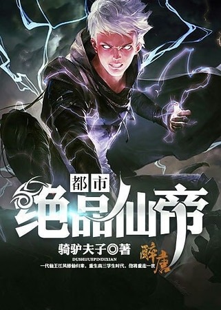 極品仙帝在花都，巷弄神秘小店新章節(jié)揭秘