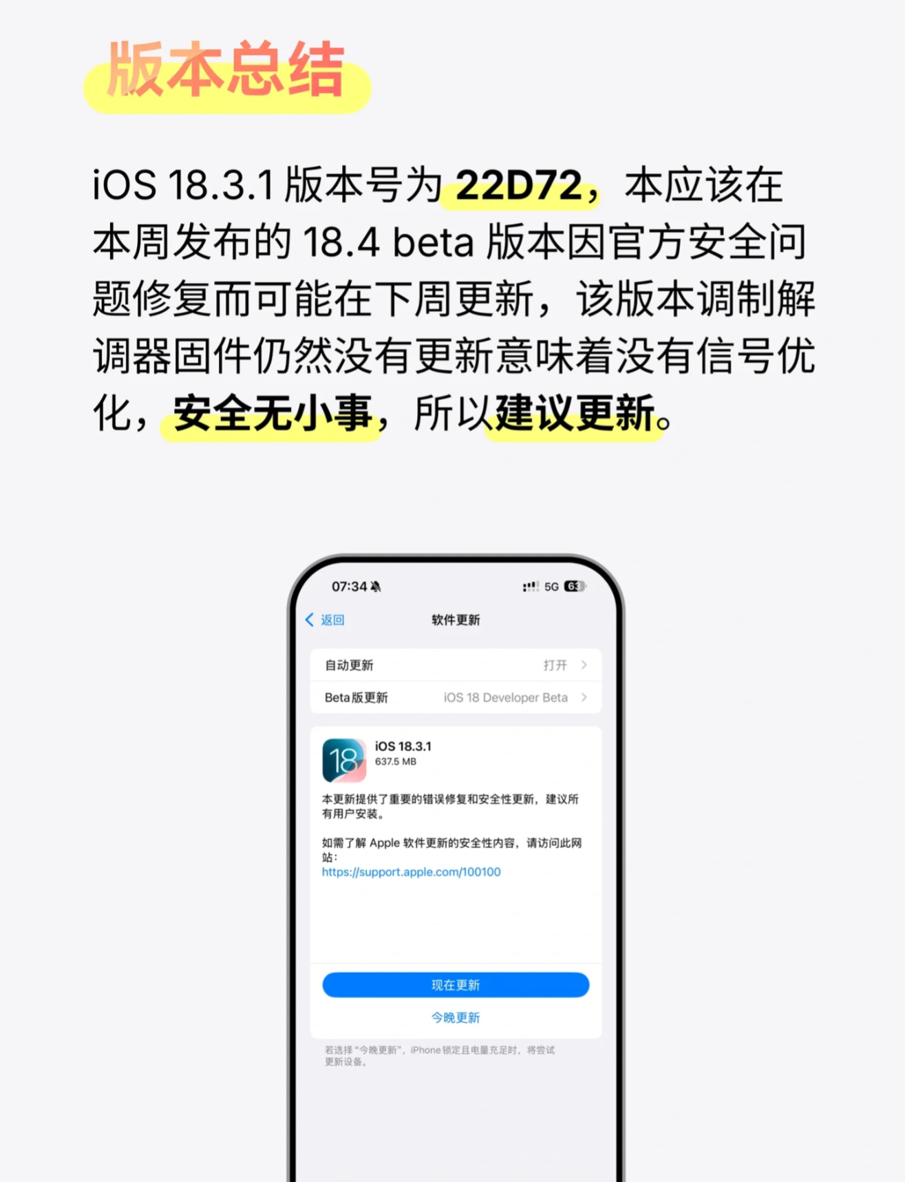 iOS最新版本的全新體驗(yàn)介紹！