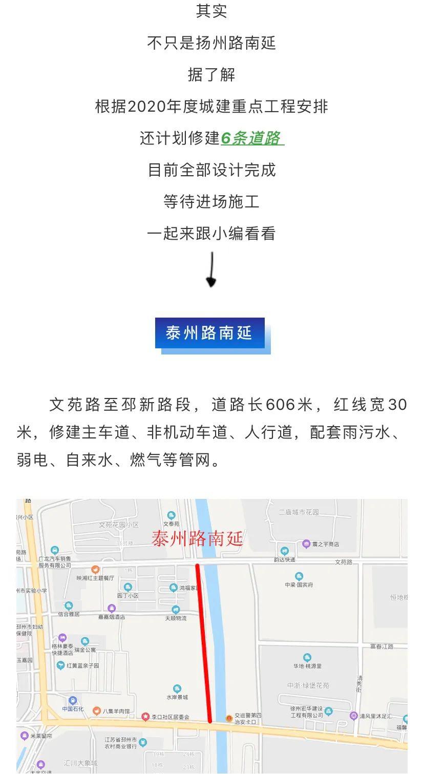 邳州與郯城最新進展，任務完成與技能學習指南全解析