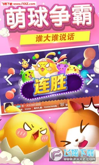 歡樂球吃球，小球人生，無限可能探索之旅