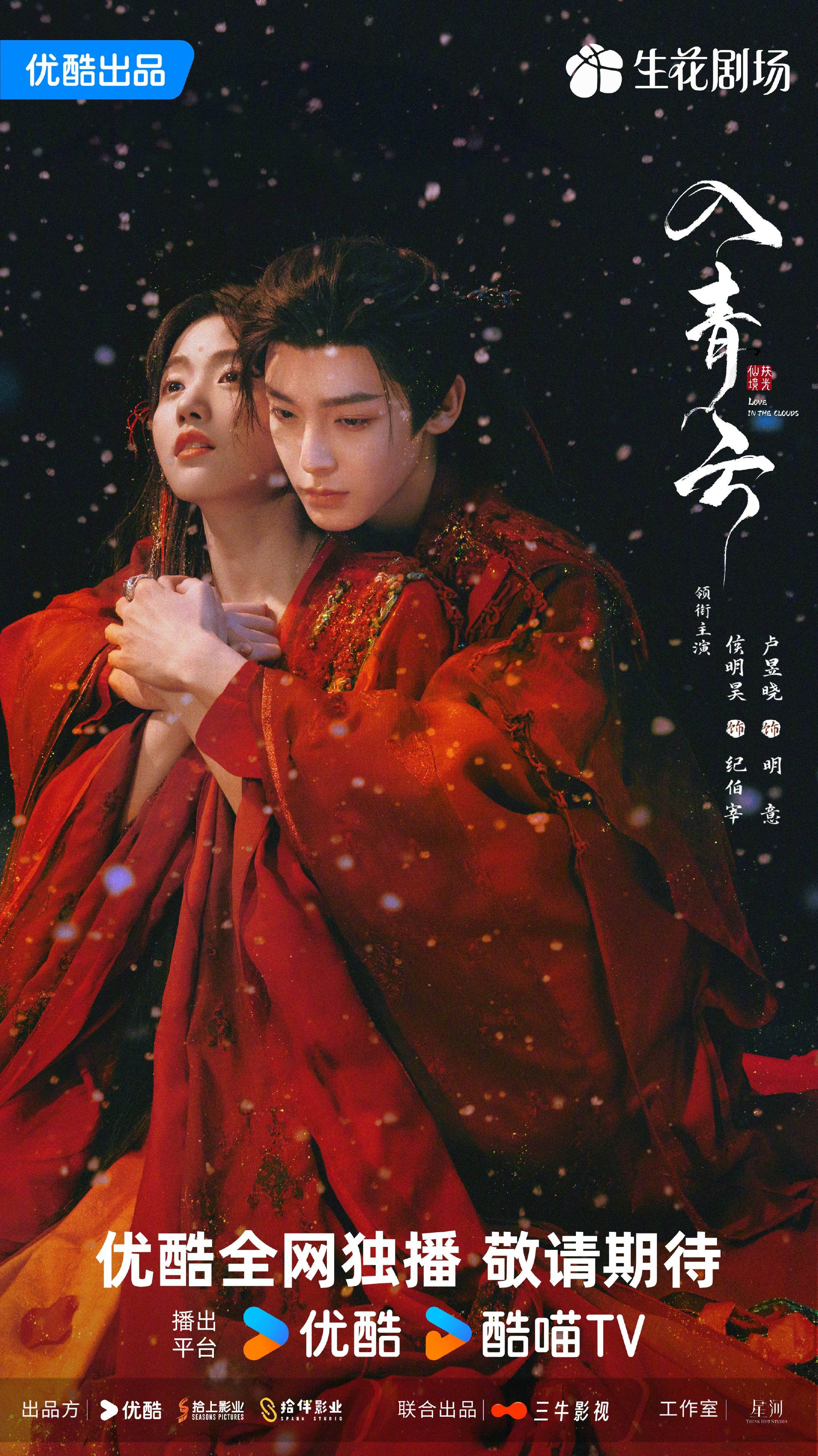 最新古裝連續(xù)劇，視覺盛宴，不容錯過！
