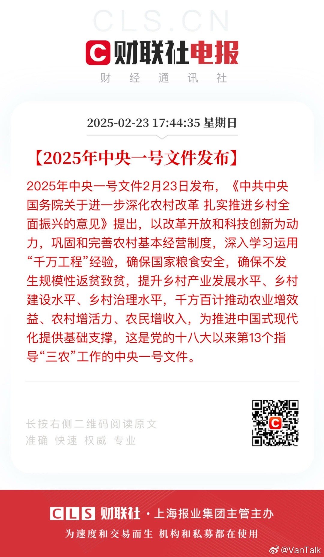 溫馨家園新希望，解讀中央最新消息帶來的喜悅與期待